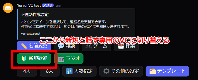 新規歓迎モード