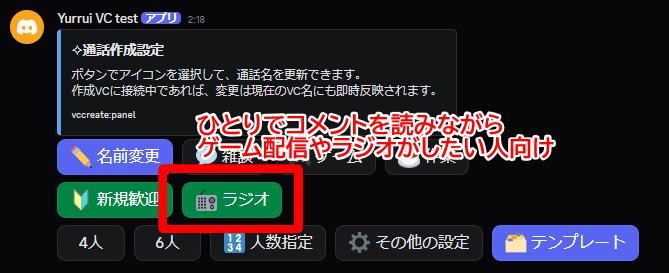 ラジオモード