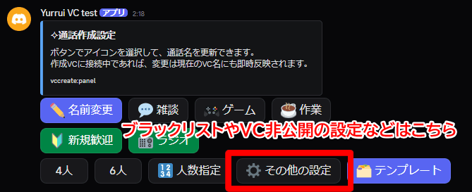 その他の設定